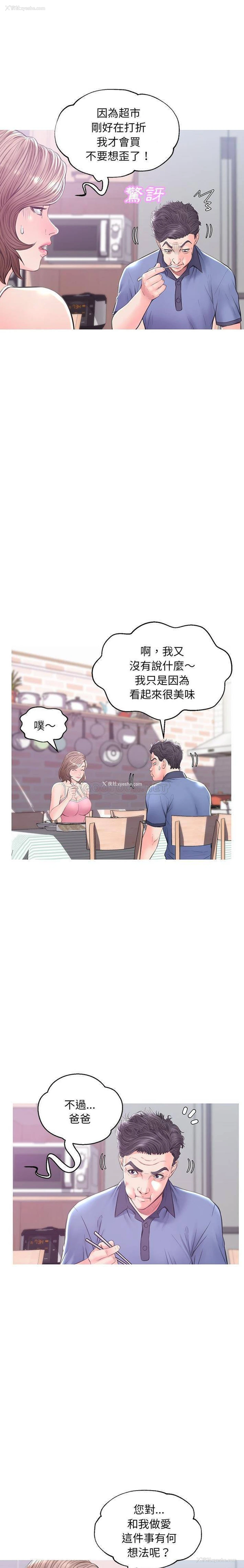 12P - 俏儿媳（媳妇单身中）