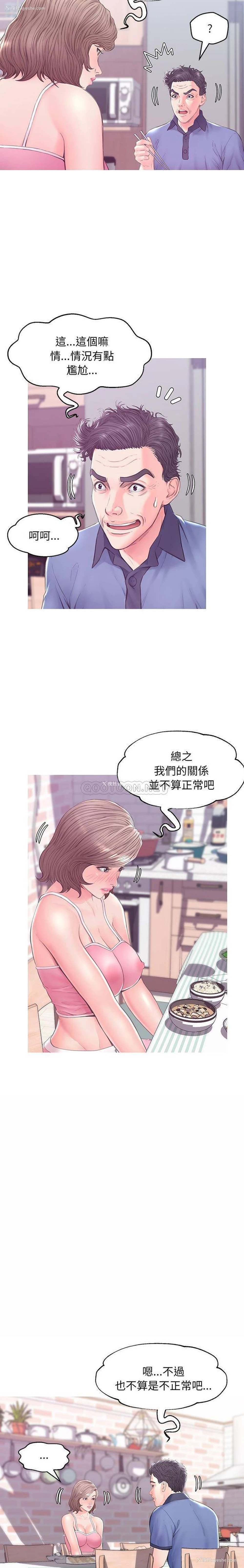 13P - 俏儿媳（媳妇单身中）