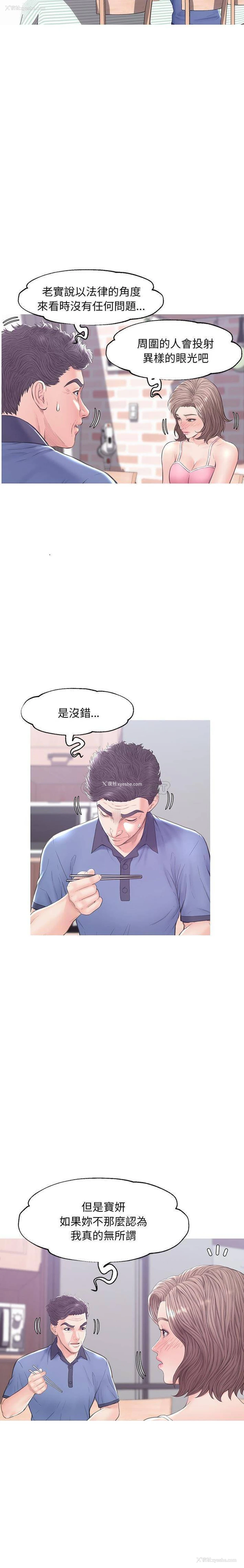 14P - 俏儿媳（媳妇单身中）