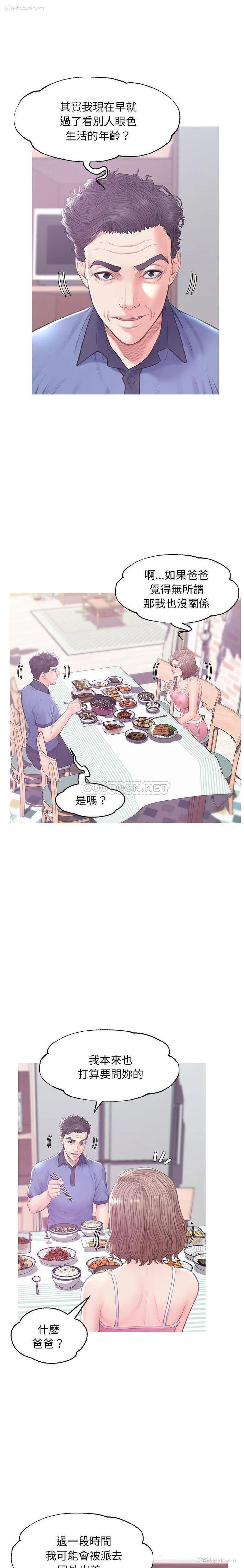 15P - 俏儿媳（媳妇单身中）