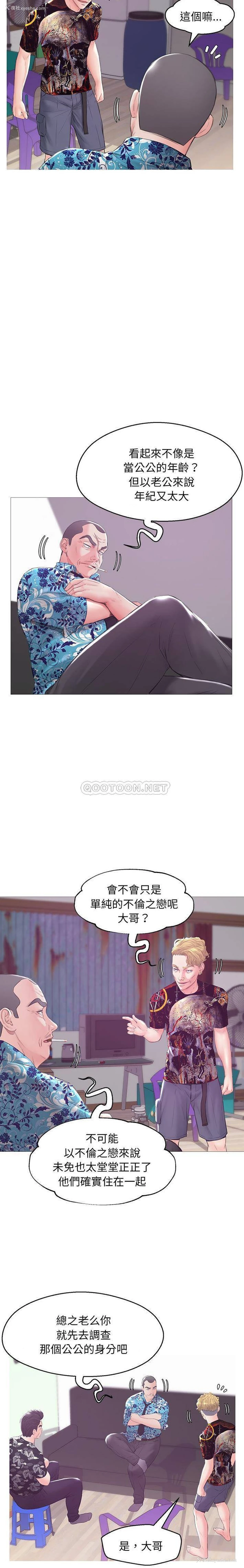 18P - 俏儿媳（媳妇单身中）
