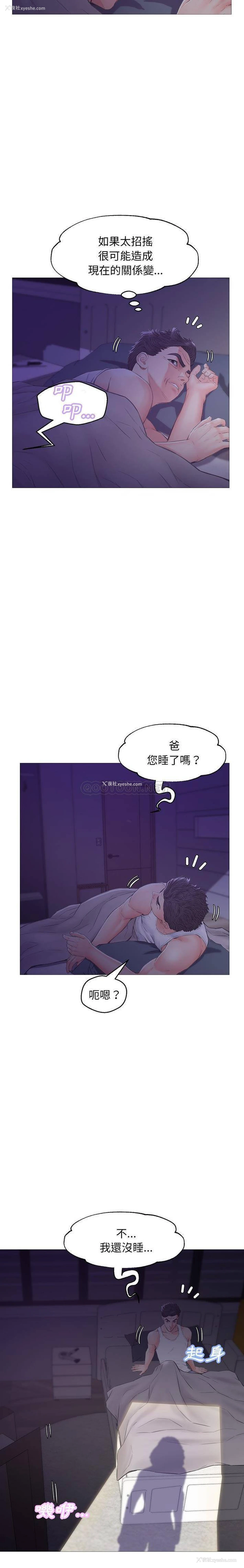 20P - 俏儿媳（媳妇单身中）