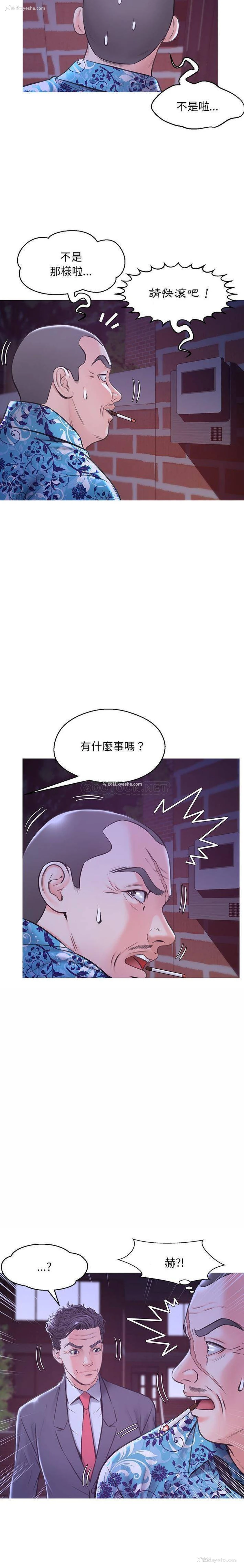 6P - 俏儿媳（媳妇单身中）