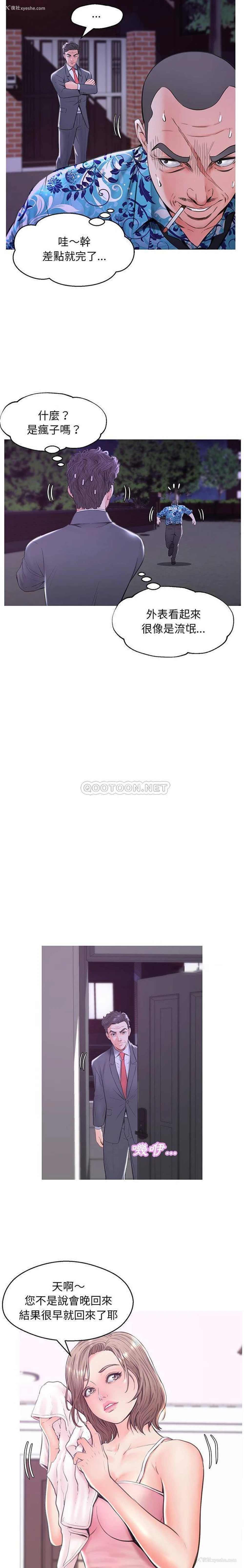 8P - 俏儿媳（媳妇单身中）