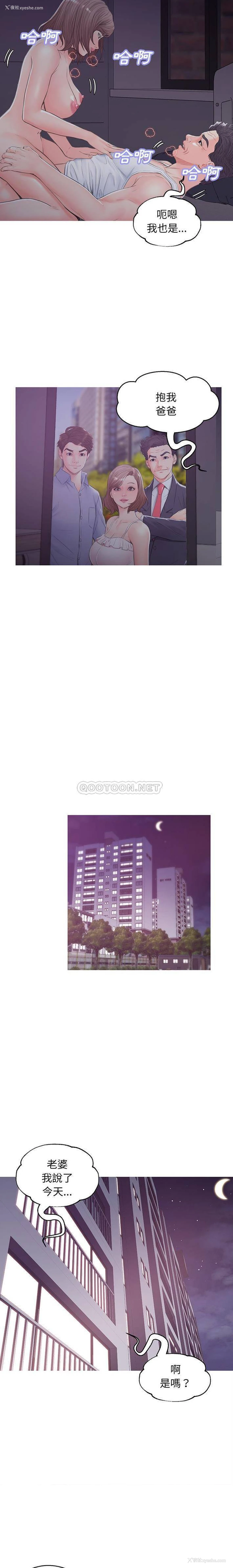 20P - 俏儿媳（媳妇单身中）