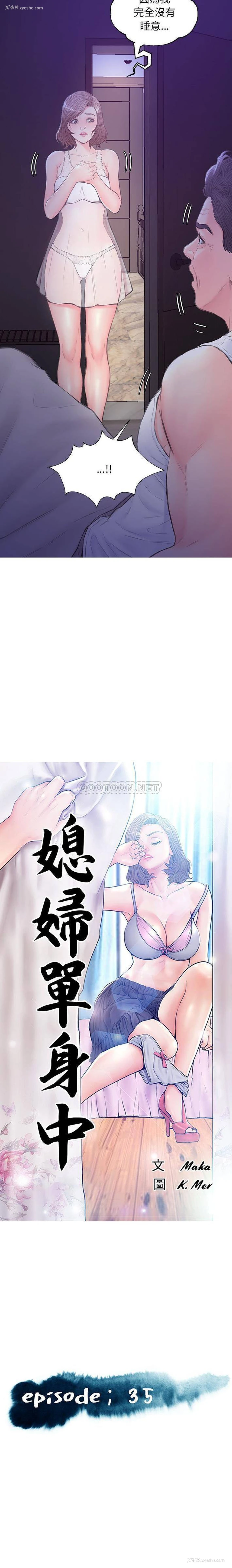 2P - 俏儿媳（媳妇单身中）