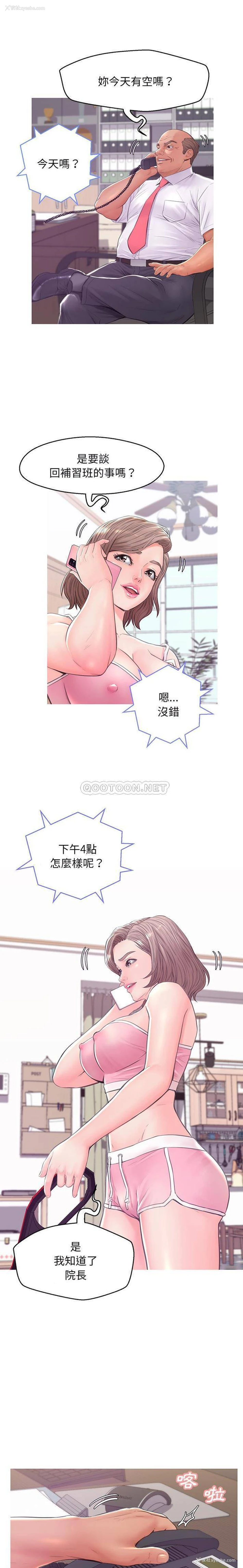 10P - 俏儿媳（媳妇单身中）