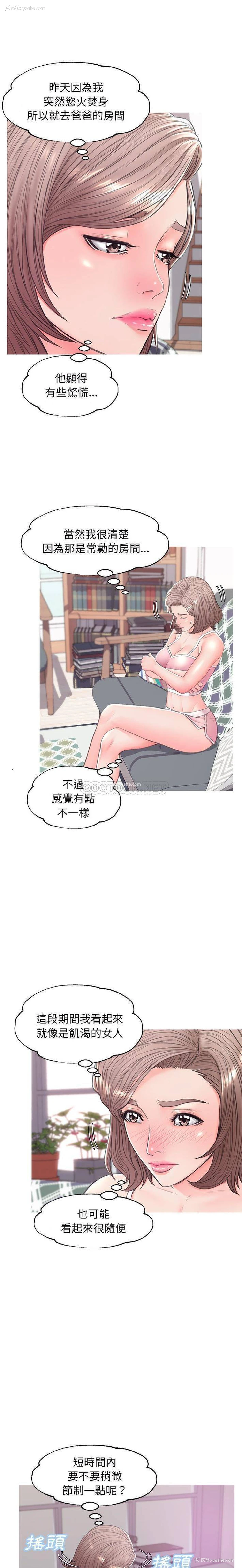 13P - 俏儿媳（媳妇单身中）