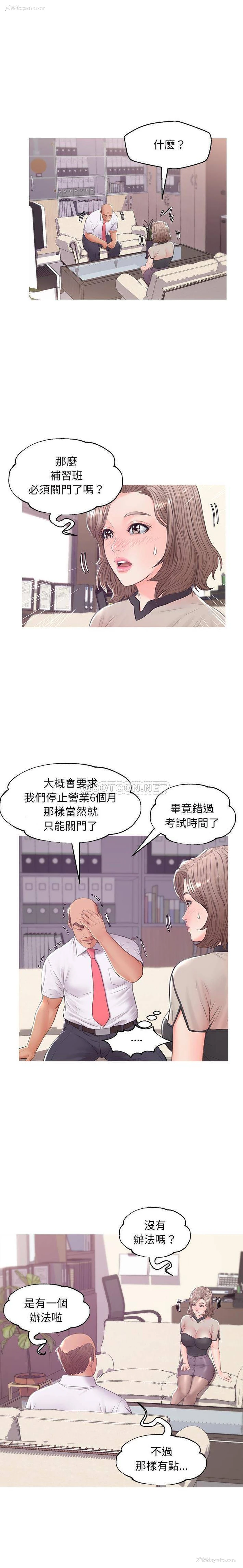 20P - 俏儿媳（媳妇单身中）