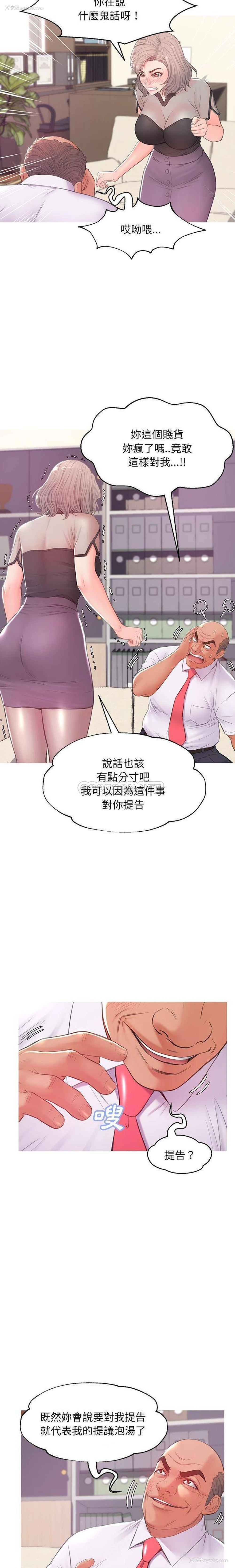 13P - 俏儿媳（媳妇单身中）