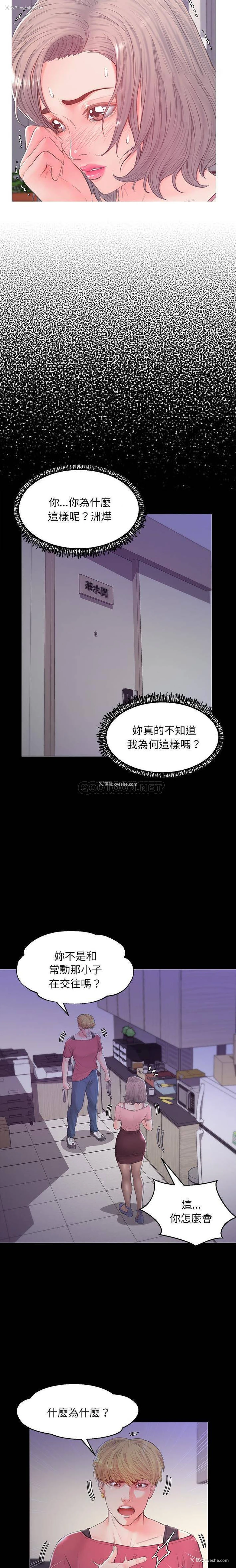 19P - 俏儿媳（媳妇单身中）