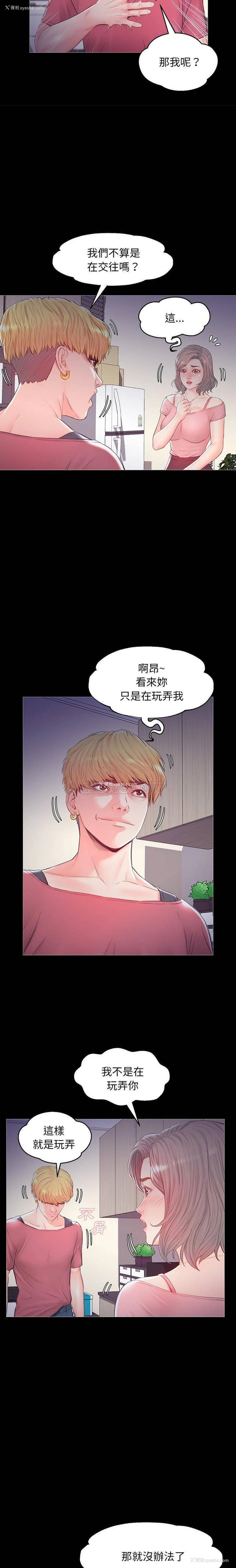 20P - 俏儿媳（媳妇单身中）