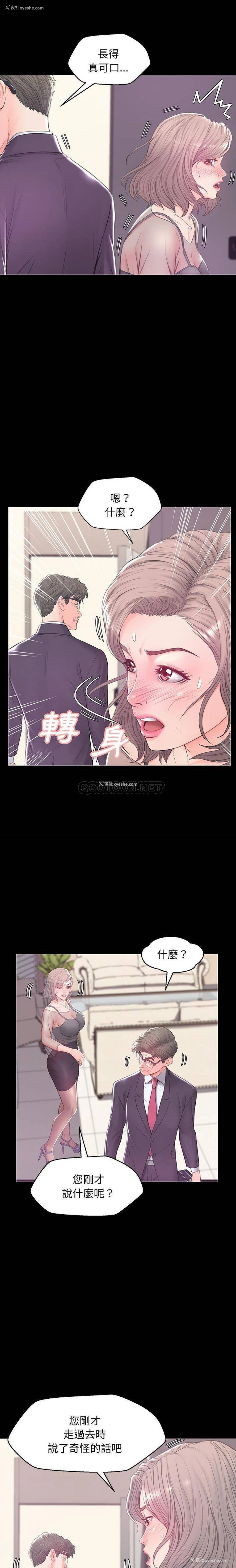 8P - 俏儿媳（媳妇单身中）