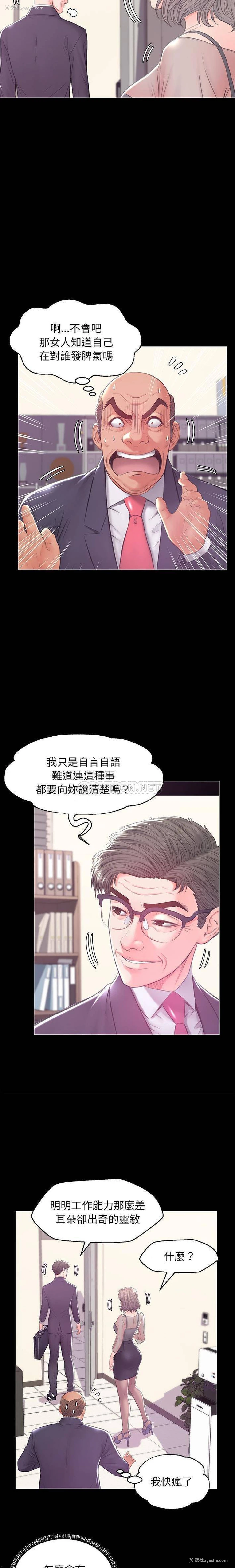 9P - 俏儿媳（媳妇单身中）
