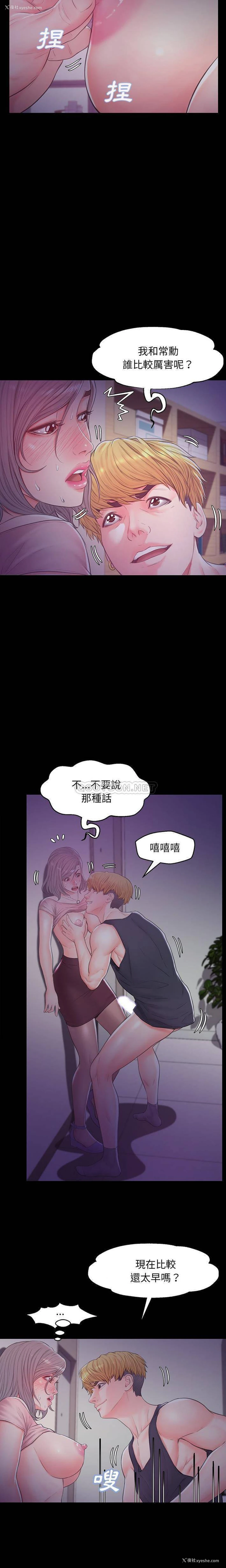 13P - 俏儿媳（媳妇单身中）
