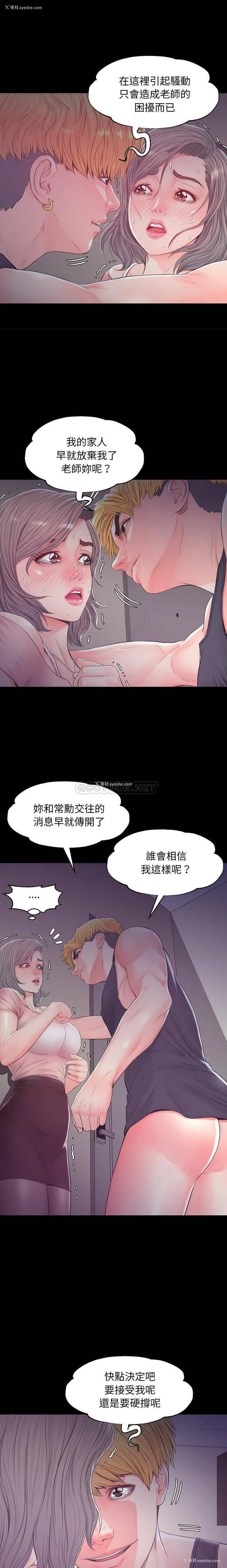 6P - 俏儿媳（媳妇单身中）