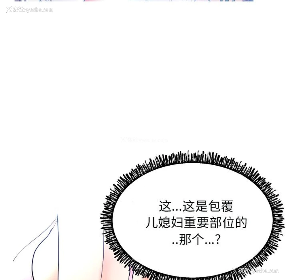 100P - 俏儿媳（媳妇单身中）