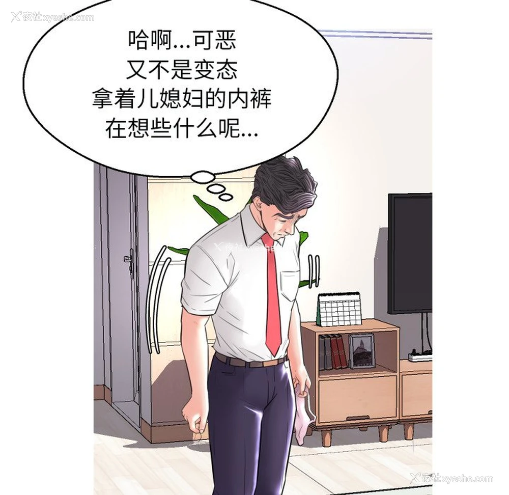113P - 俏儿媳（媳妇单身中）