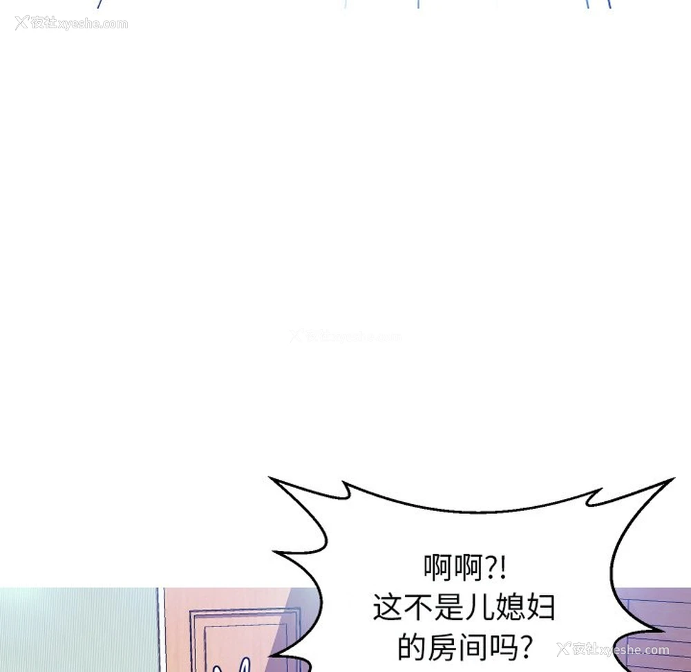 118P - 俏儿媳（媳妇单身中）