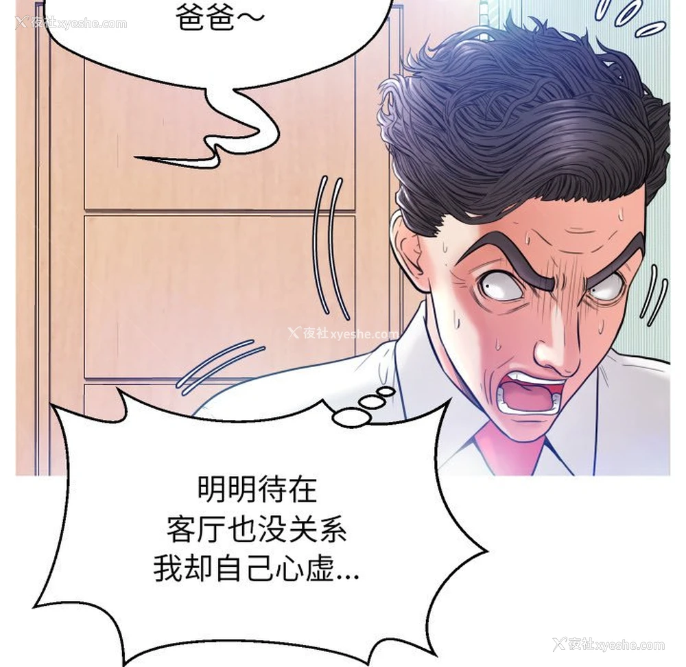 121P - 俏儿媳（媳妇单身中）