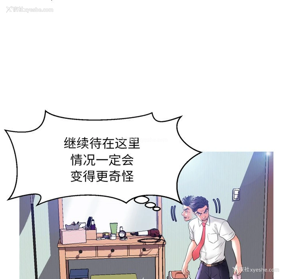 122P - 俏儿媳（媳妇单身中）