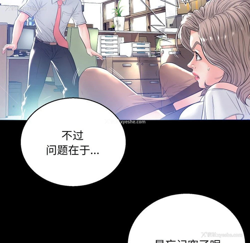 18P - 俏儿媳（媳妇单身中）
