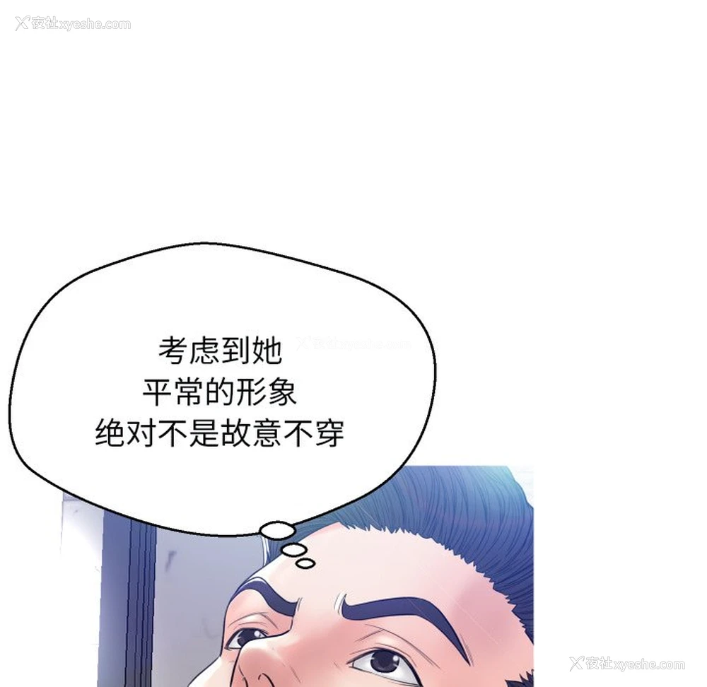 21P - 俏儿媳（媳妇单身中）