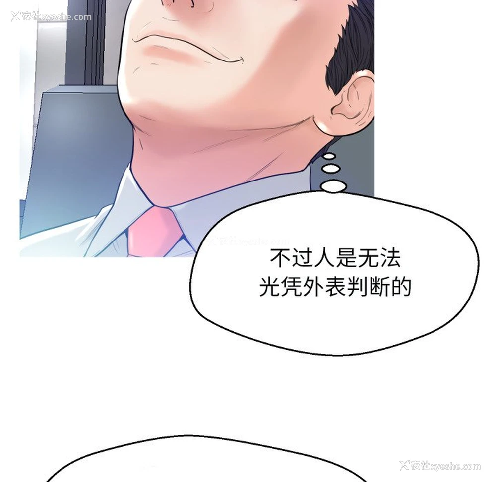 22P - 俏儿媳（媳妇单身中）