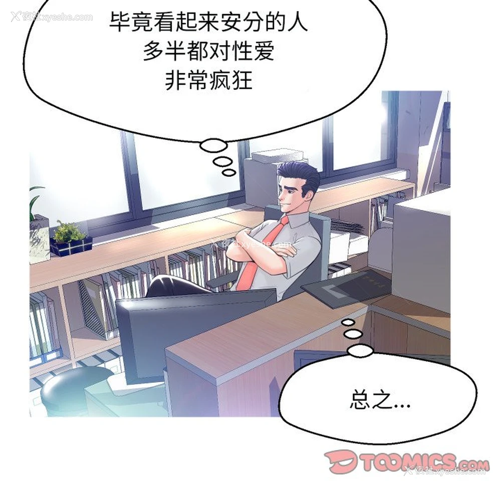 23P - 俏儿媳（媳妇单身中）