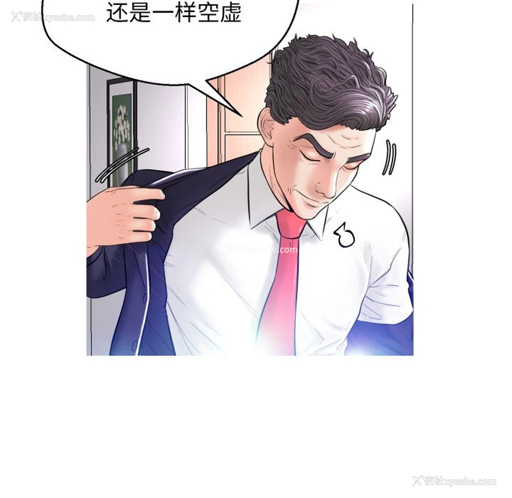 81P - 俏儿媳（媳妇单身中）