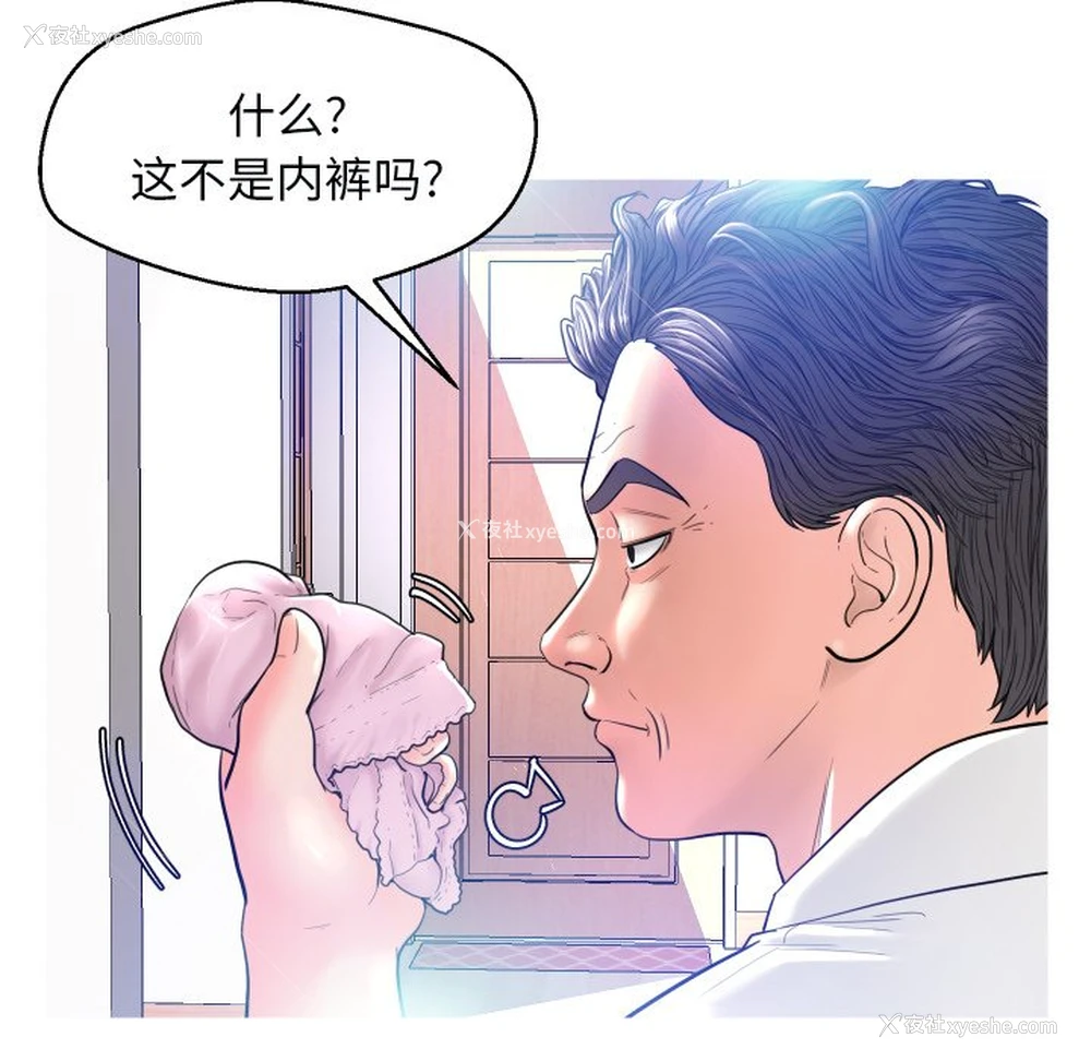 87P - 俏儿媳（媳妇单身中）