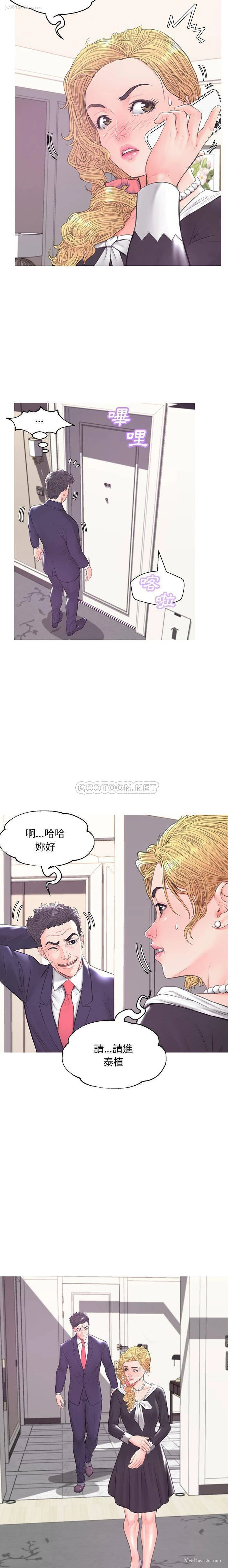 12P - 俏儿媳（媳妇单身中）