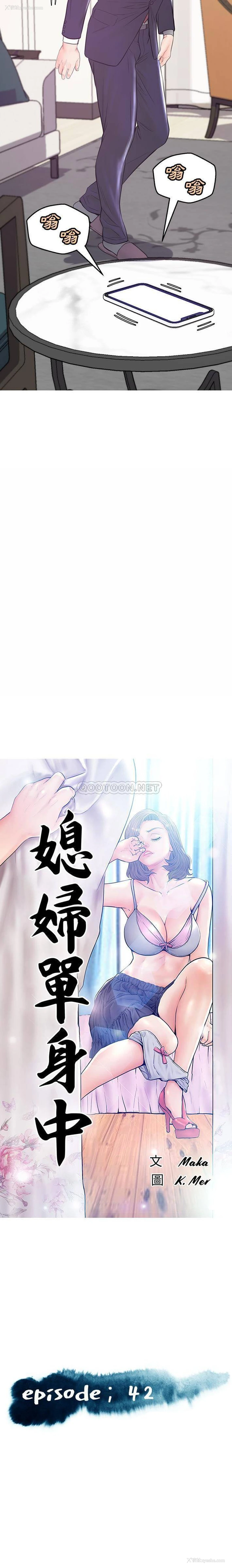2P - 俏儿媳（媳妇单身中）
