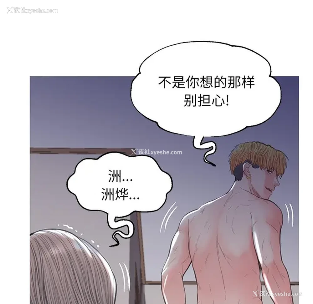 102P - 俏儿媳（媳妇单身中）