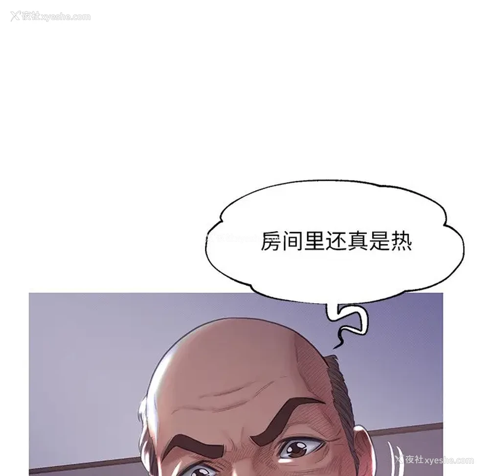 117P - 俏儿媳（媳妇单身中）