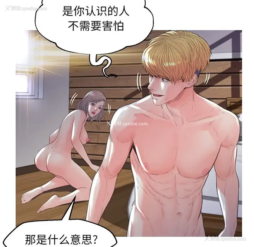 99P - 俏儿媳（媳妇单身中）