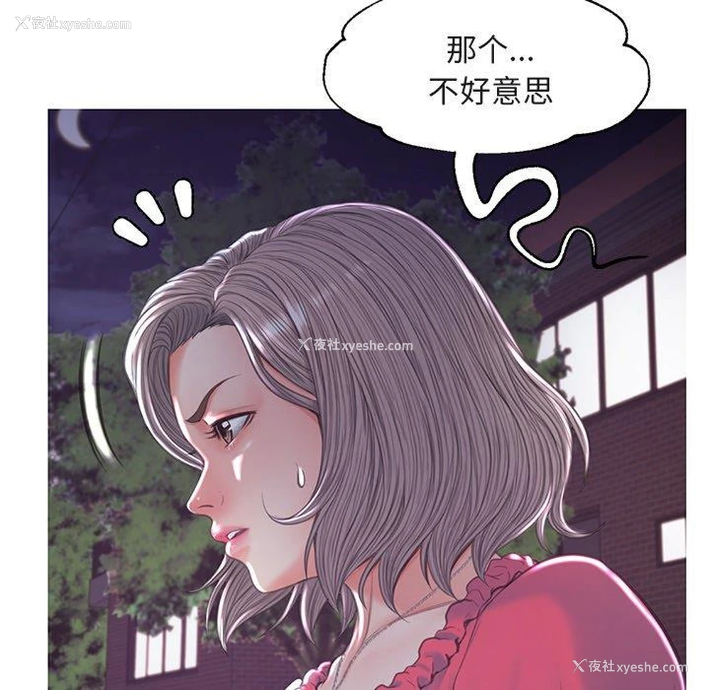 108P - 俏儿媳（媳妇单身中）