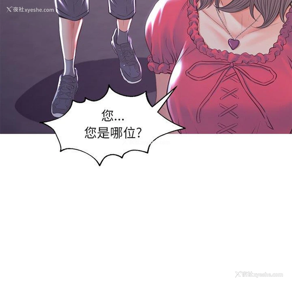 113P - 俏儿媳（媳妇单身中）