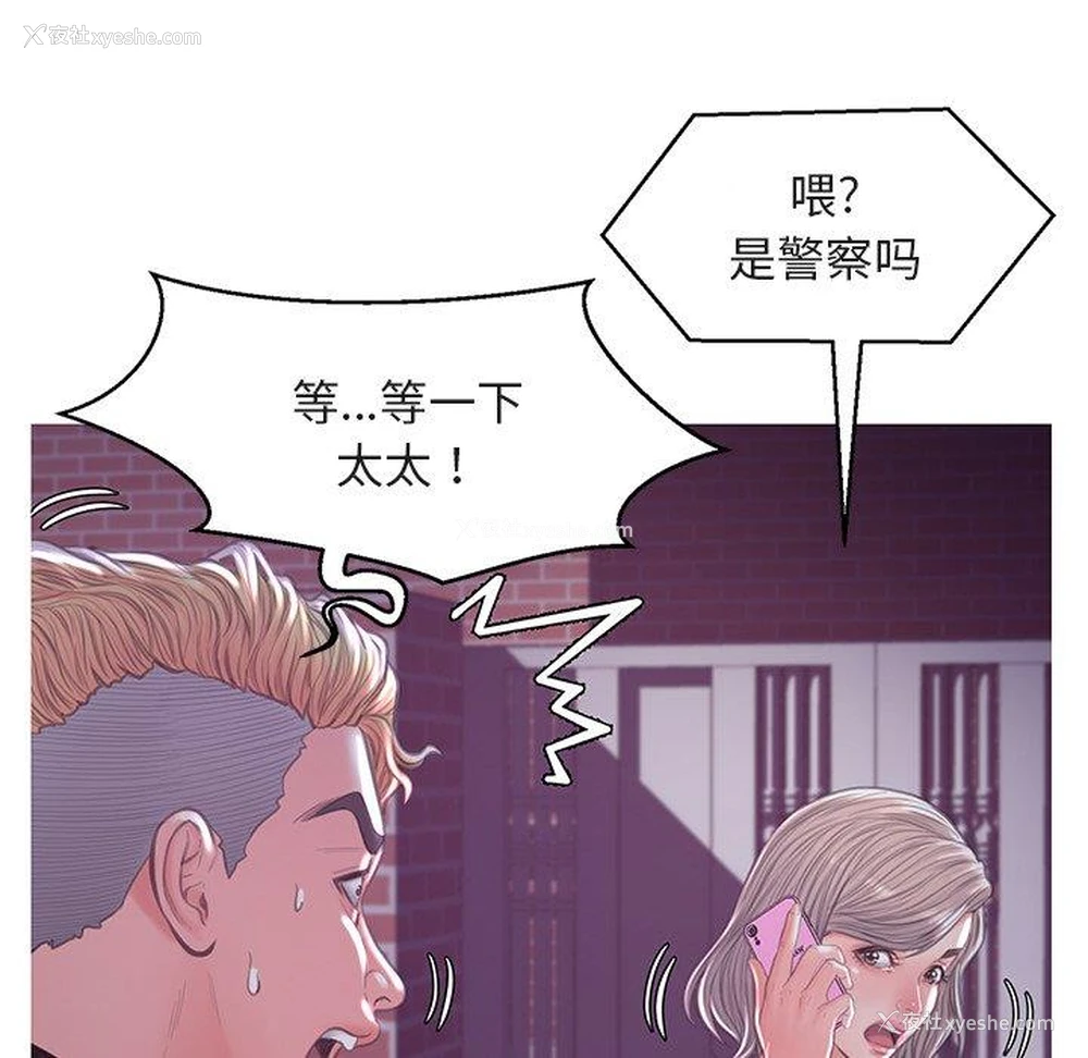 119P - 俏儿媳（媳妇单身中）