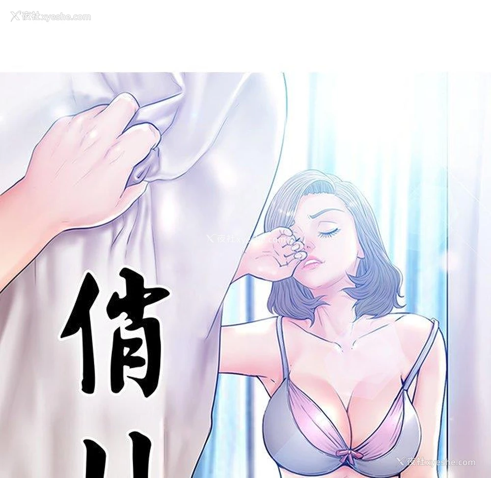 12P - 俏儿媳（媳妇单身中）