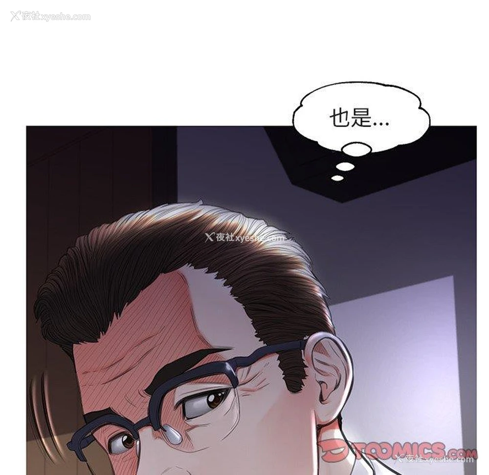 21P - 俏儿媳（媳妇单身中）