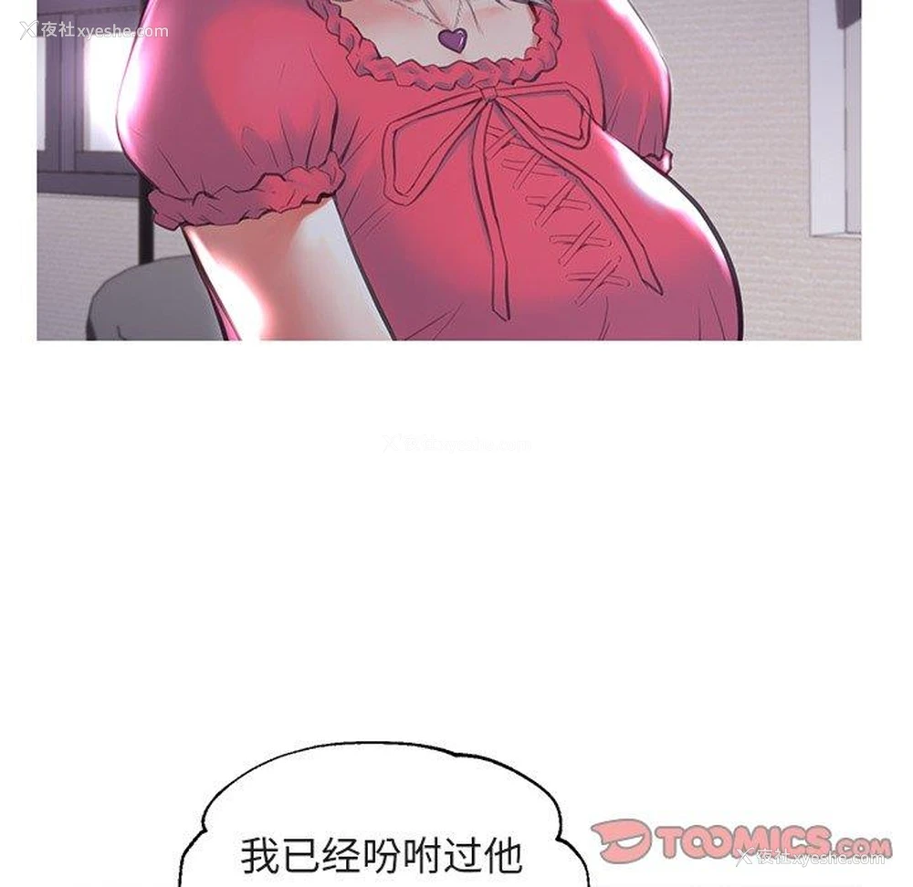 69P - 俏儿媳（媳妇单身中）