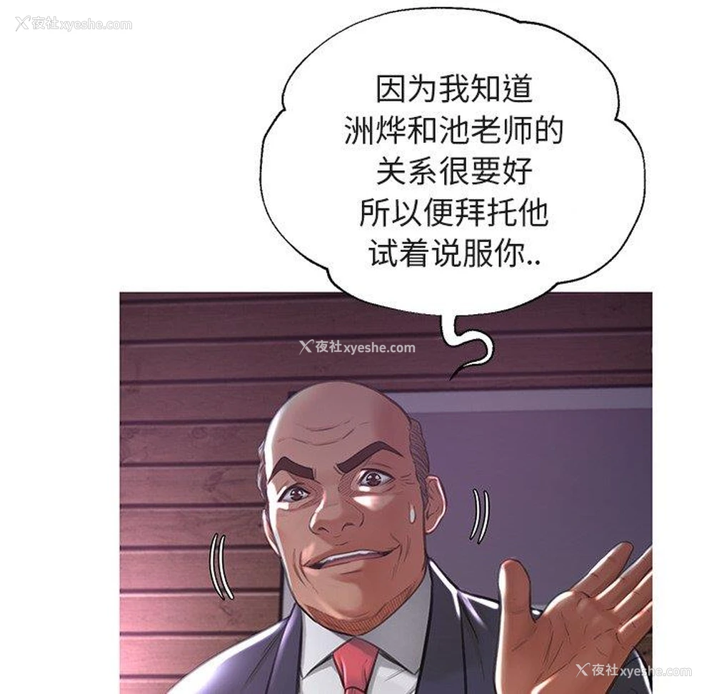 76P - 俏儿媳（媳妇单身中）