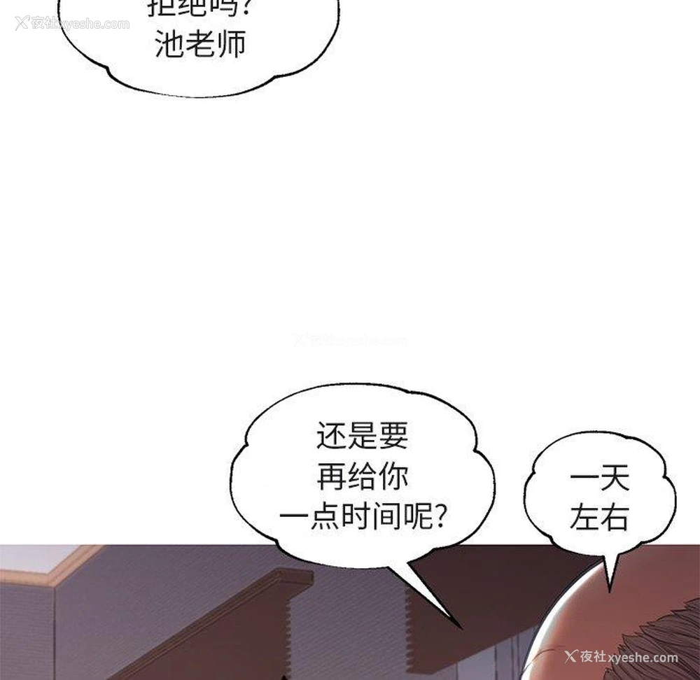 85P - 俏儿媳（媳妇单身中）