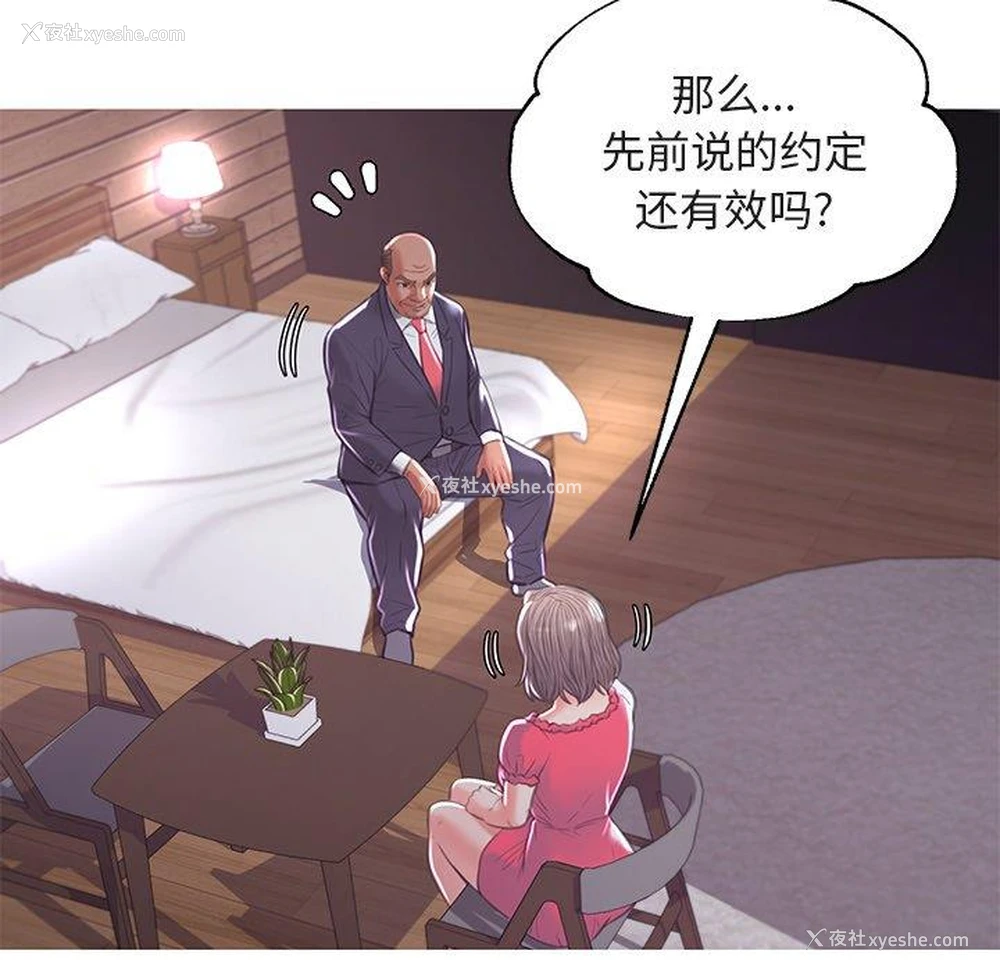 88P - 俏儿媳（媳妇单身中）