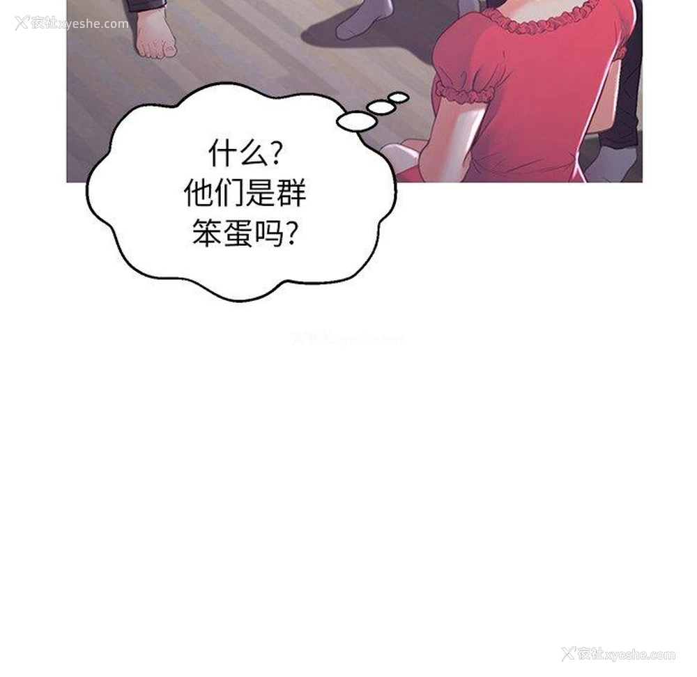110P - 俏儿媳（媳妇单身中）