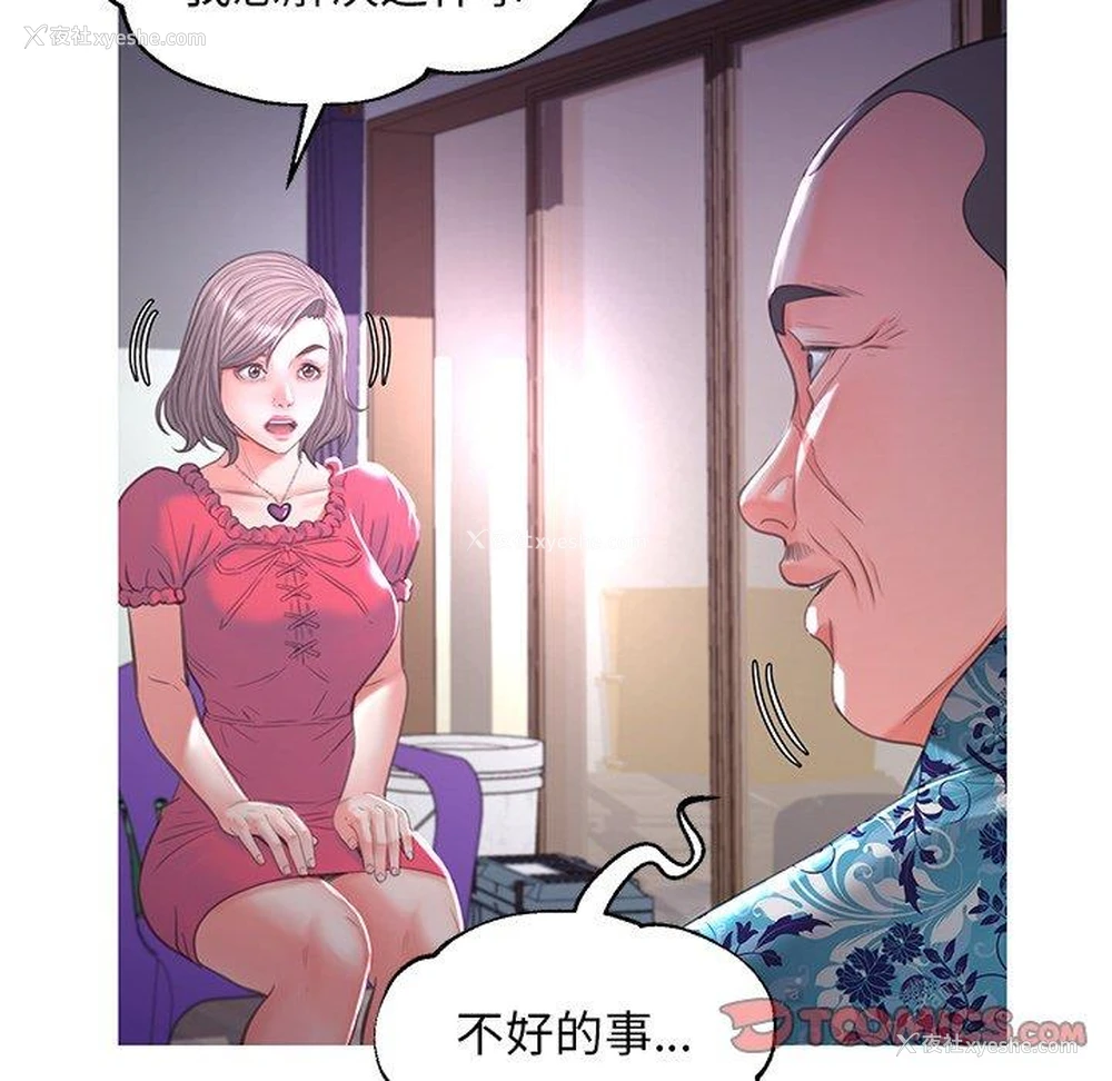 123P - 俏儿媳（媳妇单身中）
