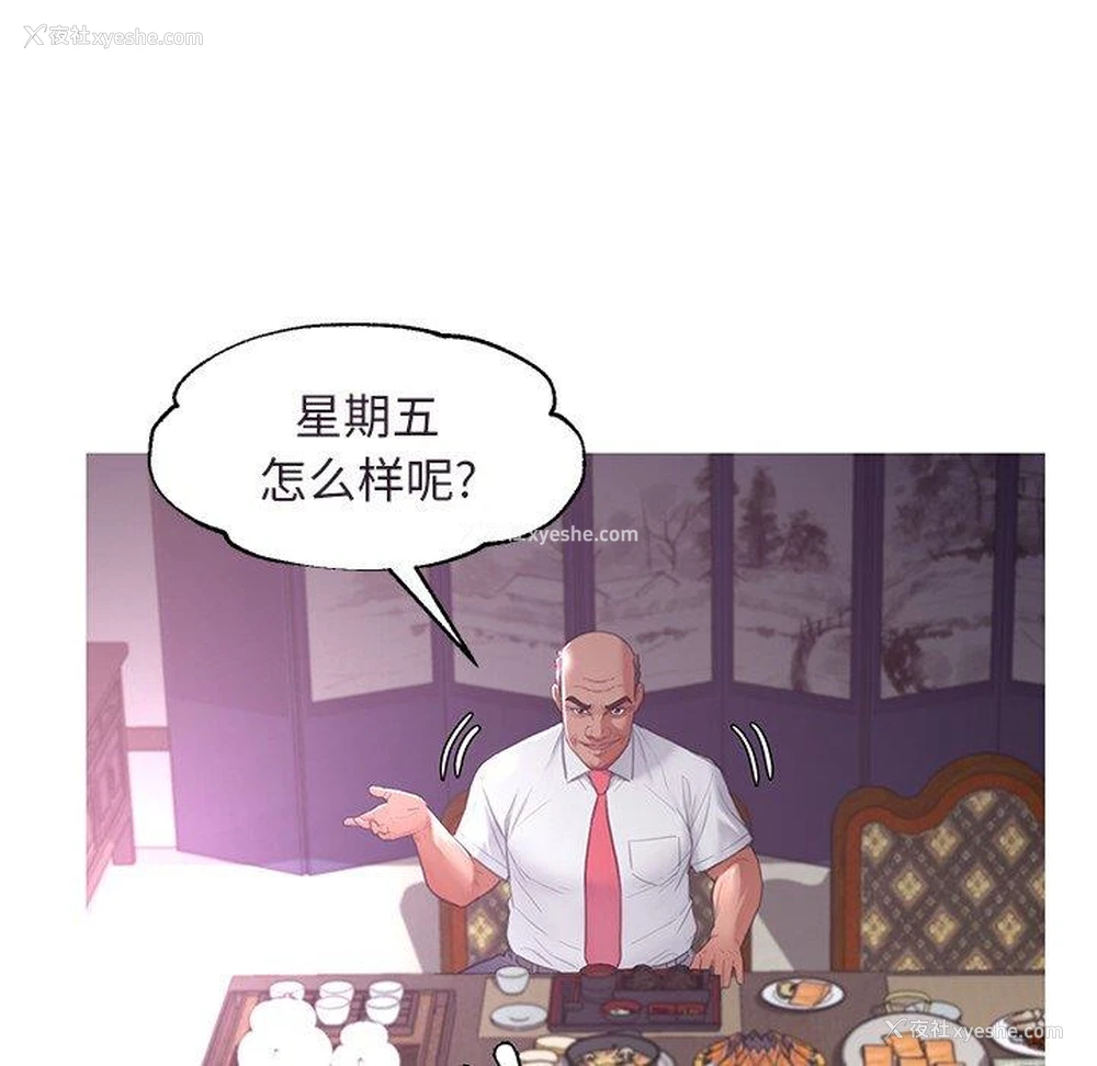 137P - 俏儿媳（媳妇单身中）