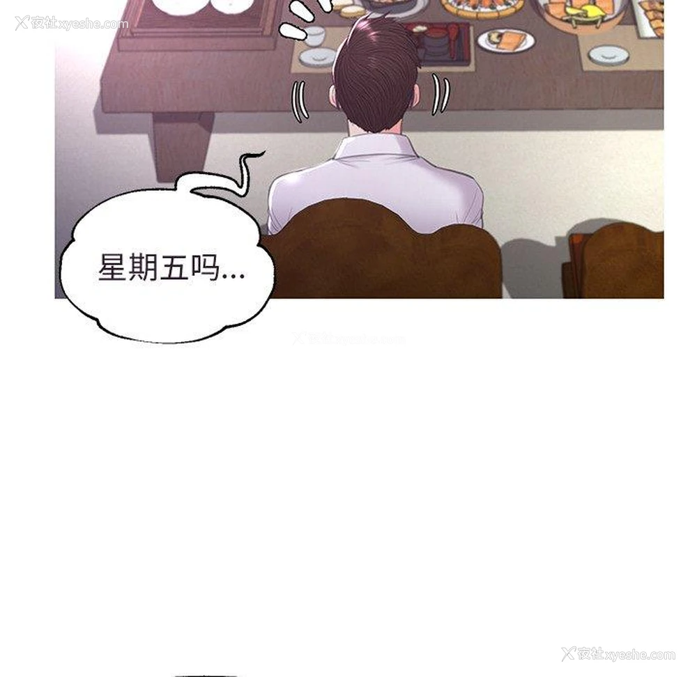 138P - 俏儿媳（媳妇单身中）