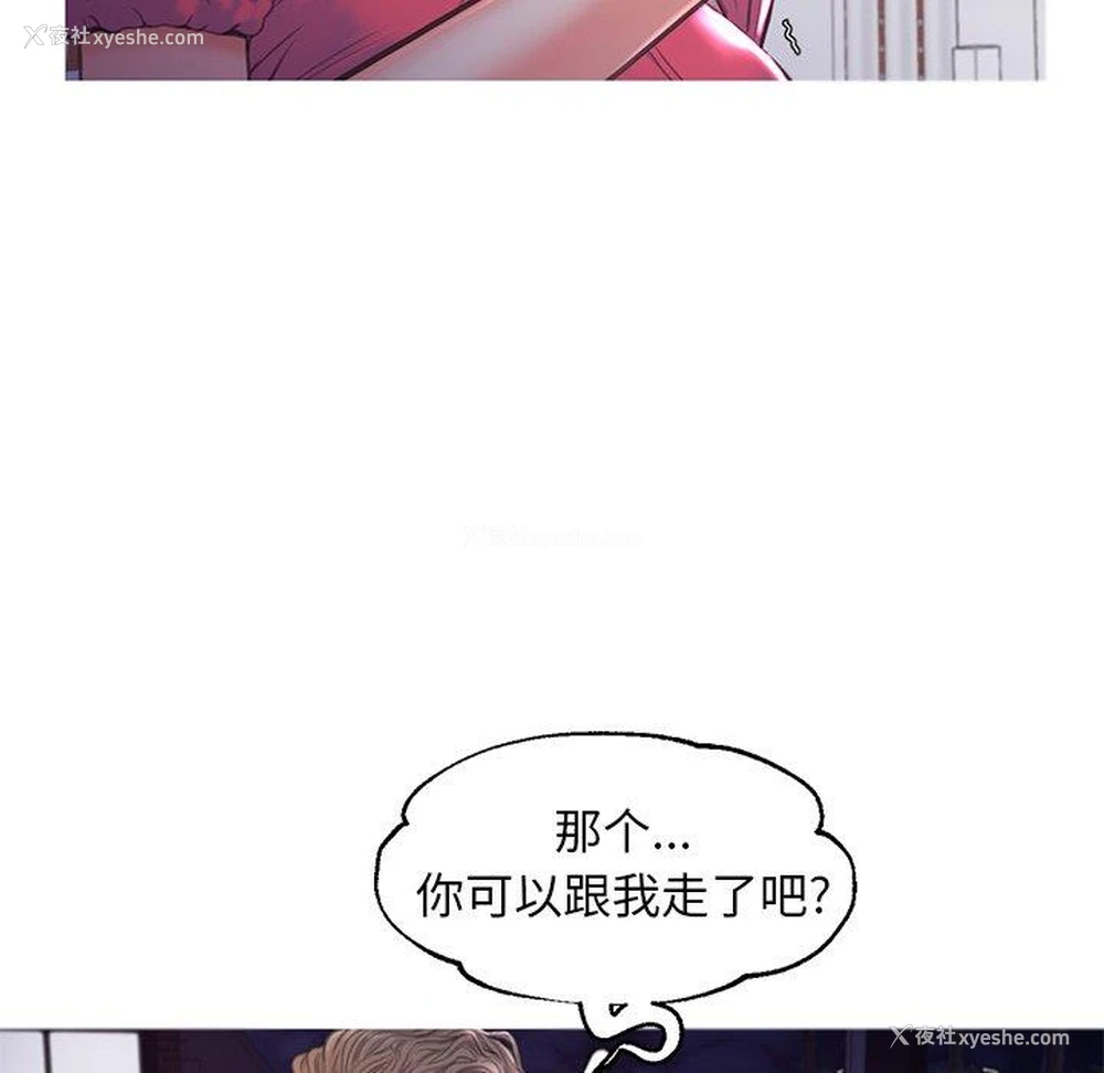 18P - 俏儿媳（媳妇单身中）